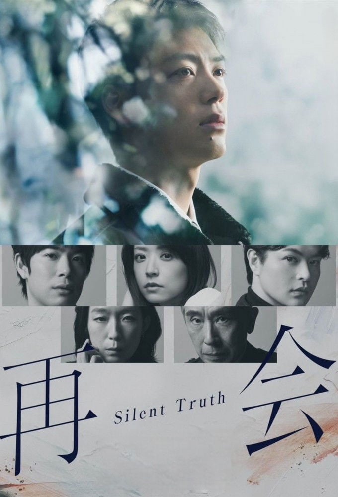 Silent Truth - 2026