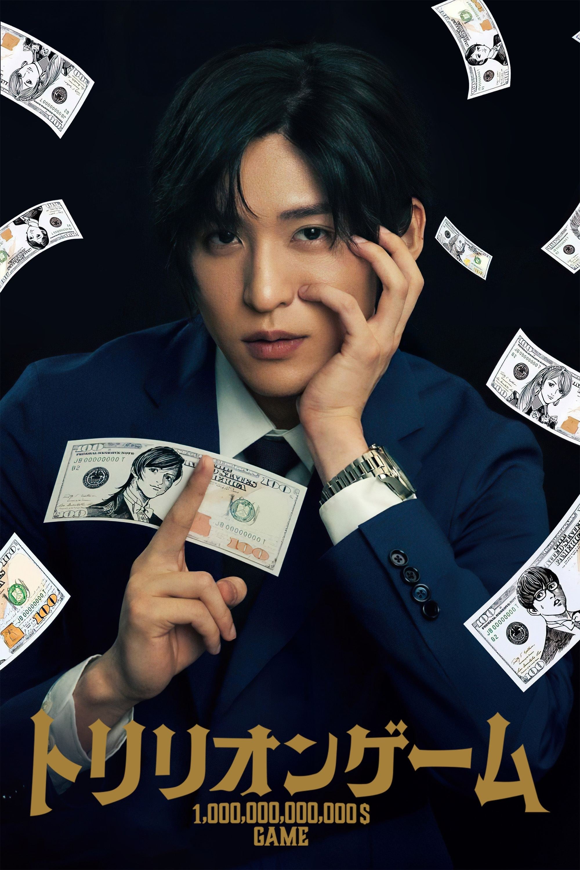 Trillion Game - Riichiro Inagaki · 2023