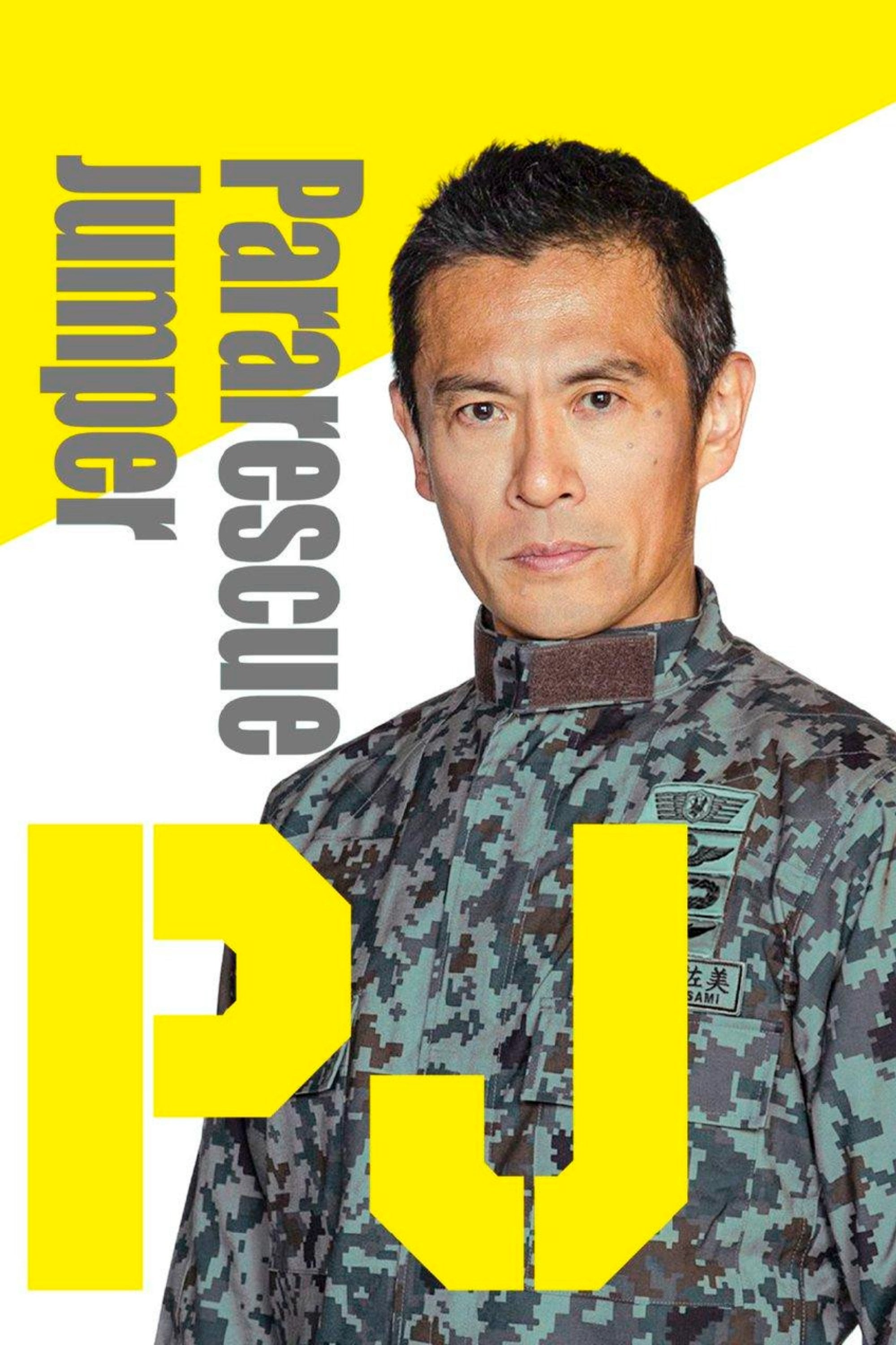 Pararescue Jumper - 2025