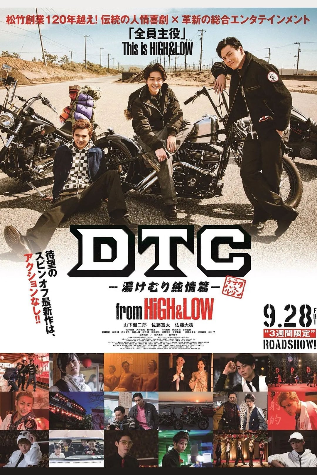 DTC –Yukemuri Junjo Hen– from HiGH&LOW - Norihisa Hiranuma · 2018