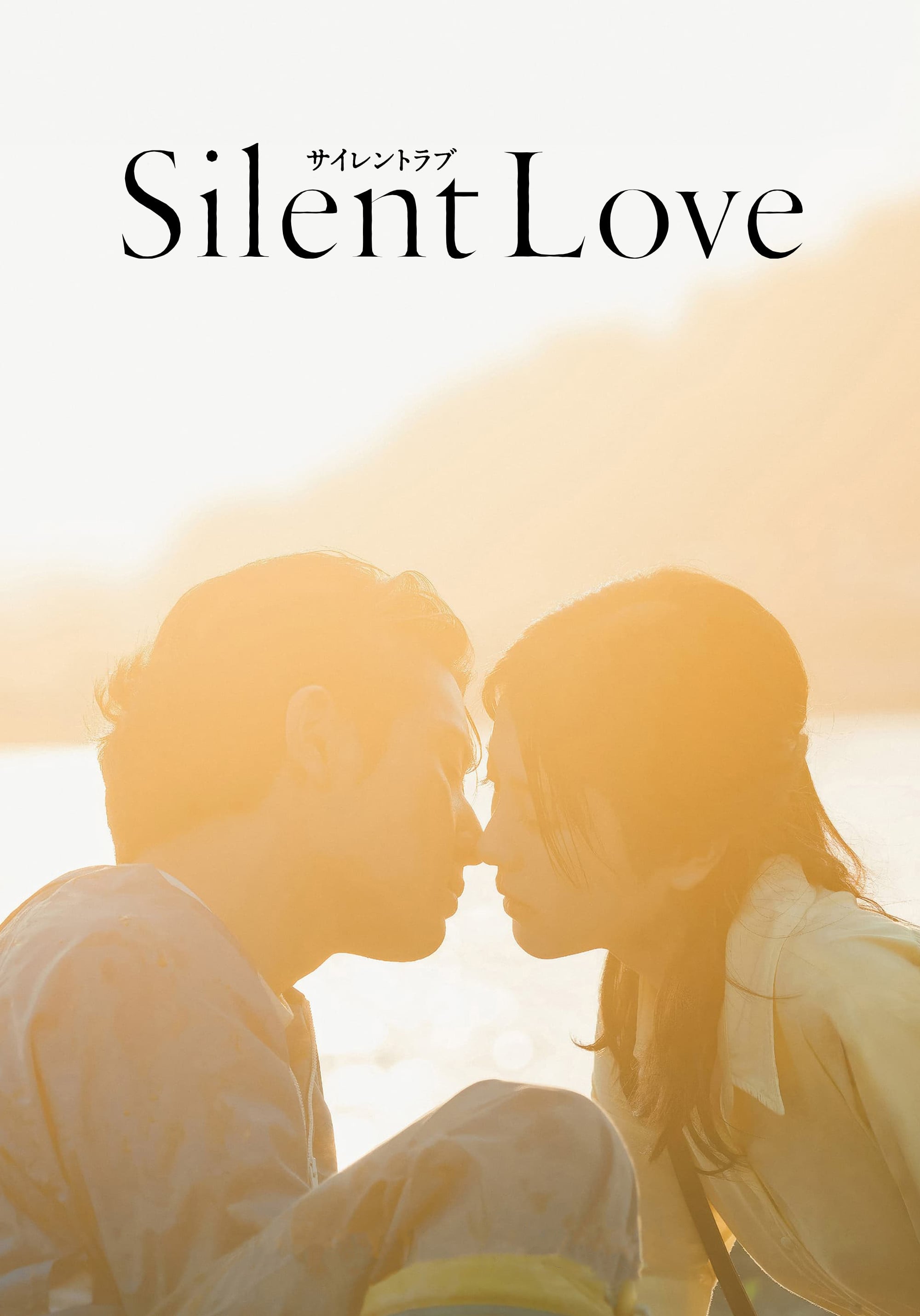 Silent Love - Eiji Uchida · 2024