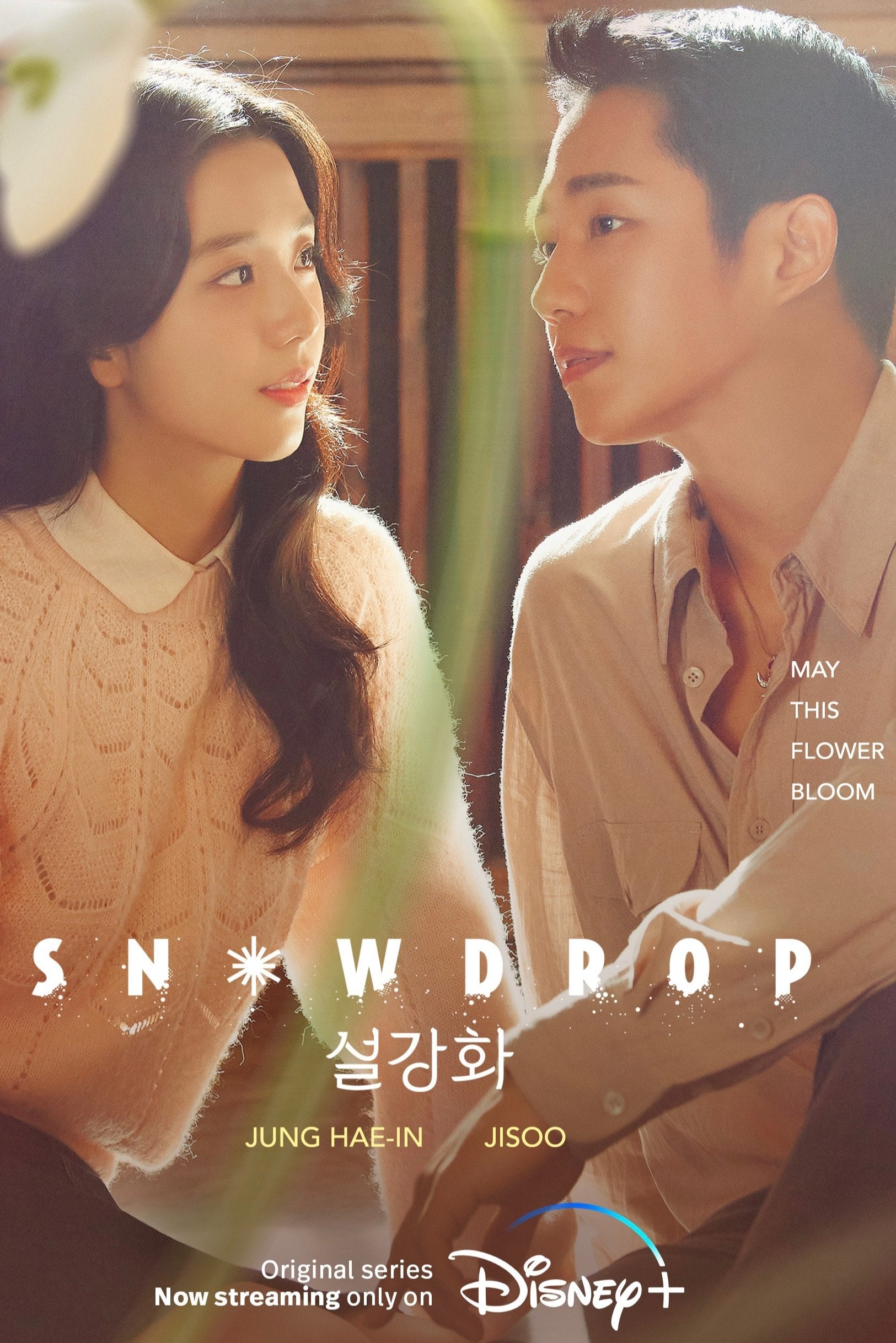 Snowdrop - Yoo Hyun-mi · 2021