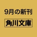 キッチン常夜灯 - 長月天音