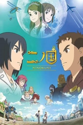NiNoKuni - 百瀬義行 · 2019