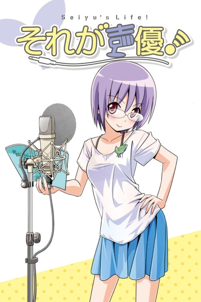 Sore ga Seiyuu! - 2015