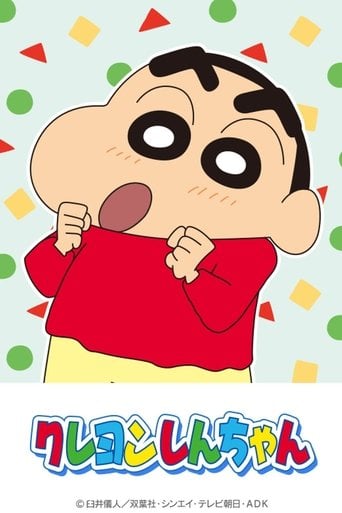 Shin Chan - · 1992