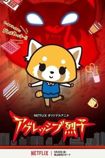 Aggretsuko - ラレコ · 2018