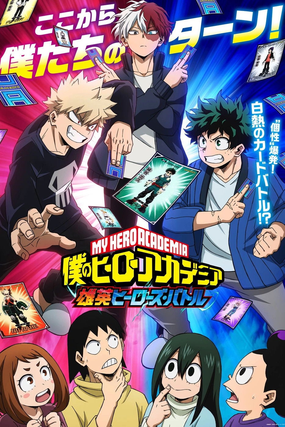 Boku No Hero Academia∶ Ua Heroes Battle - 2023