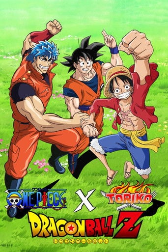 Toriko & One Piece & Dragon Ball Z - 座古明史 · 2013