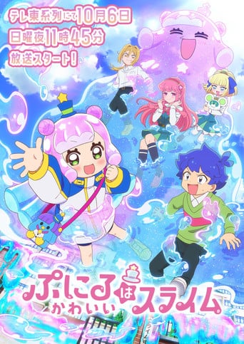 Puniru is a Kawaii Slime - · 2024