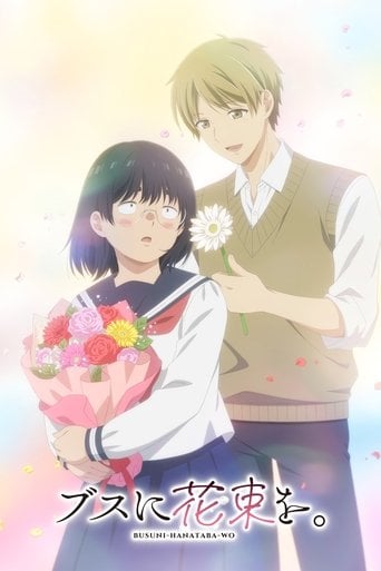 Busu ni Hanataba wo. - · 2025