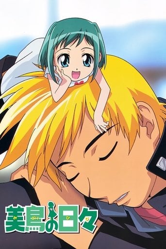 Midori no Hibi - · 2004
