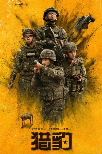 The Cheetah - Shubo Guo · 2025