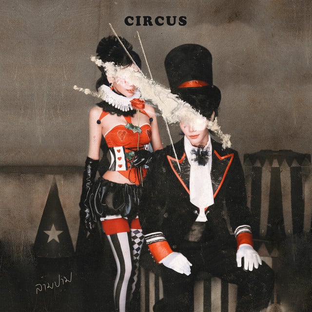 ลามปาม (circus) - Song · BOWKYLION, Jeff Satur