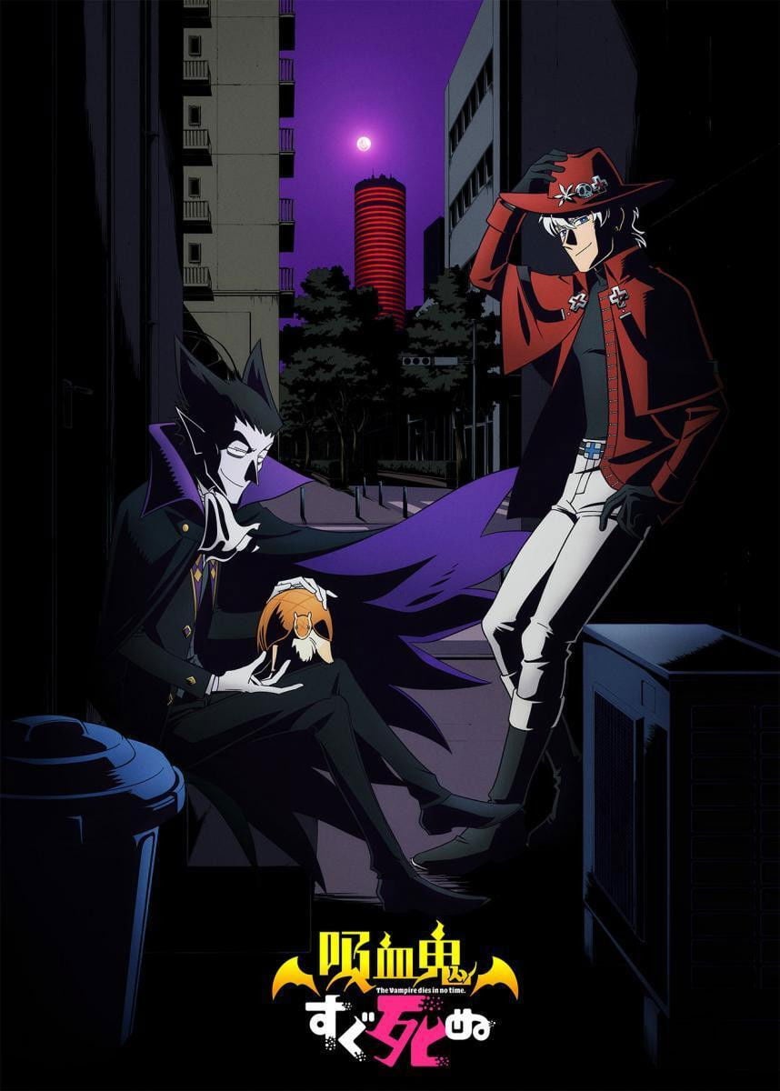 Kyuuketsuki wa Sugu Shinu - Temporada 1 · Episodio 12