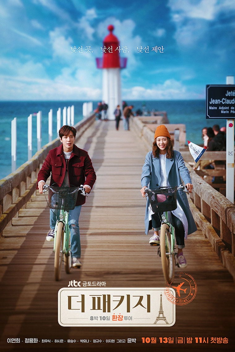 38. The package - Chun Sung-il, Kim Jin-won · 2017