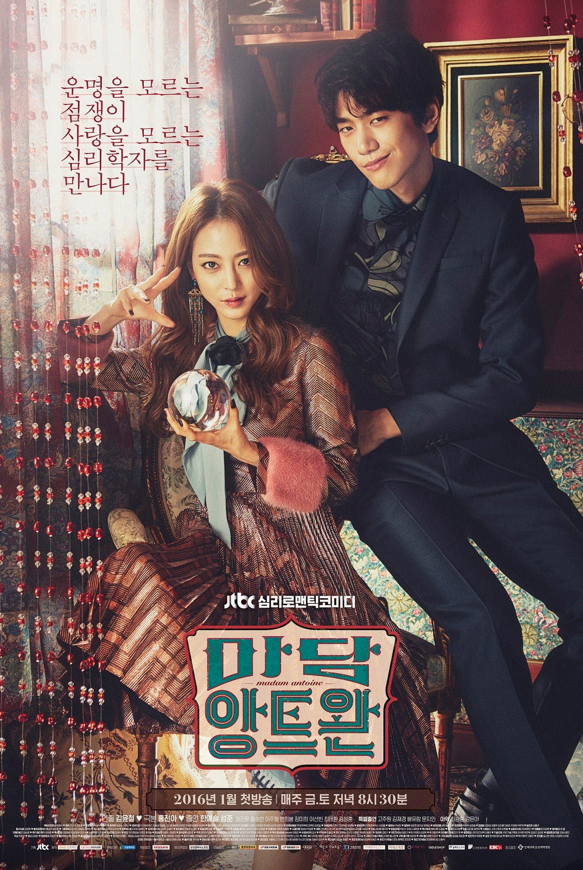22. Madame antoine - Kim Yun-cheol, Hong Jin-Ah · 2016