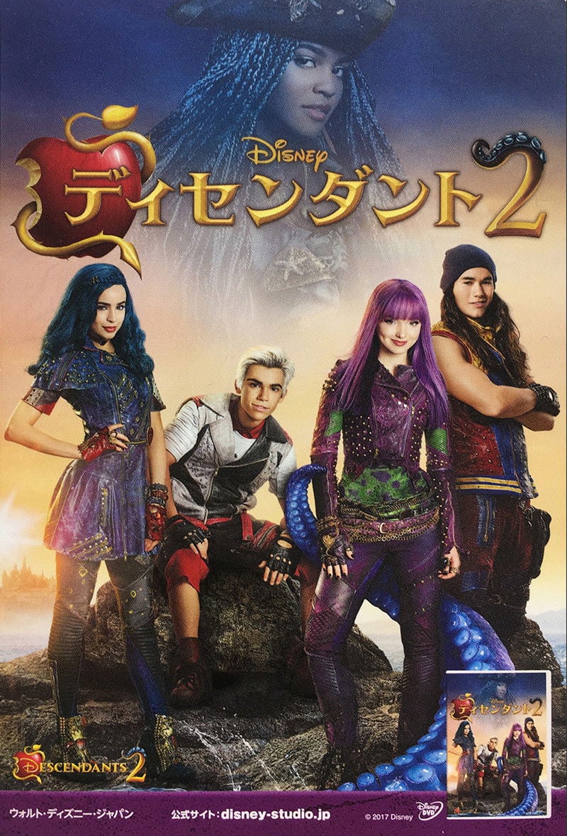 ディセンダント2 - Kenny Ortega · 2017