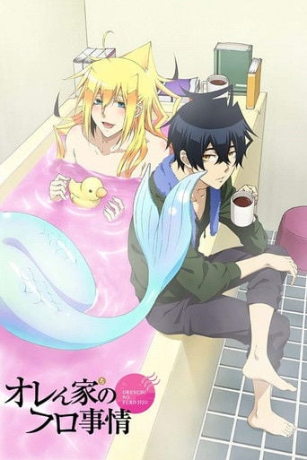 Merman in My Tub - · 2014