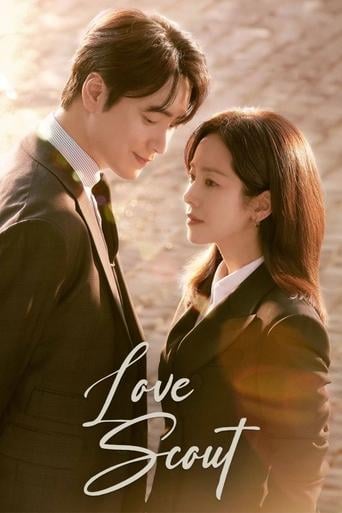 Love Scout - 함준호 · 2025
