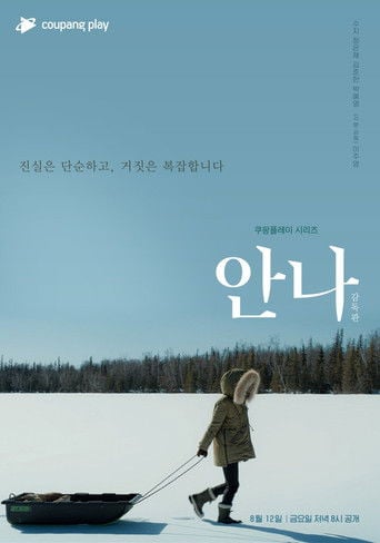 Anna: Extended Version - Lee Zoo-young · 2022