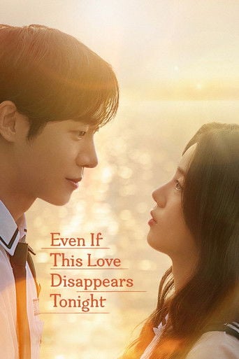 Even If This Love Disappears Tonight - Kim Hye-young · 2025