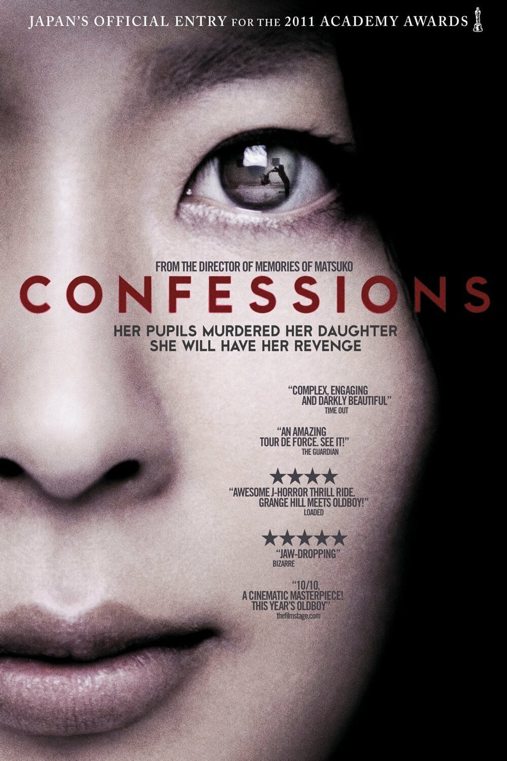 Confesiones - 中島哲也 · 2010
