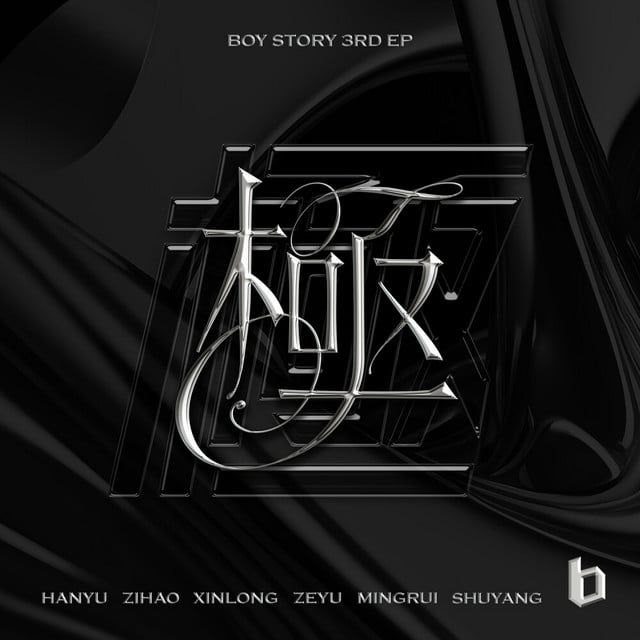 Alpha - Track · BOY STORY