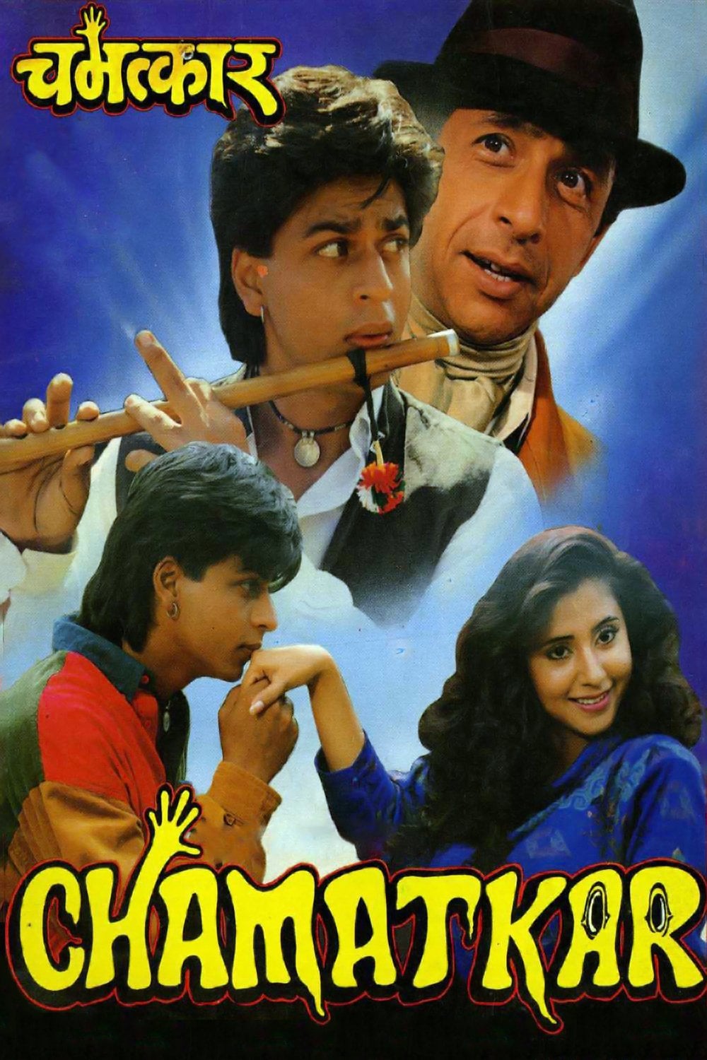 Chamatkar - Rajiv Mehra · 1992