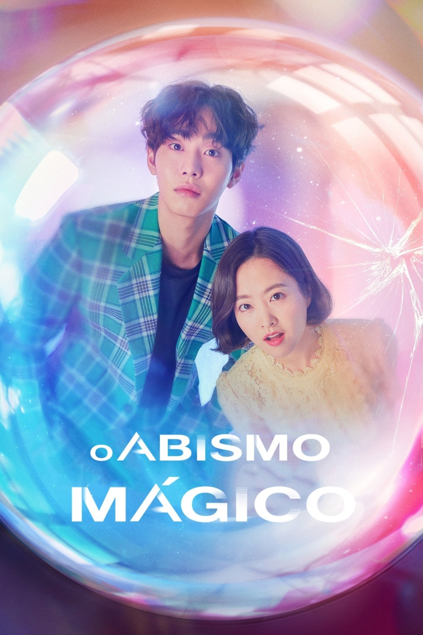 O Abismo Mágico - 유제원 · 2019