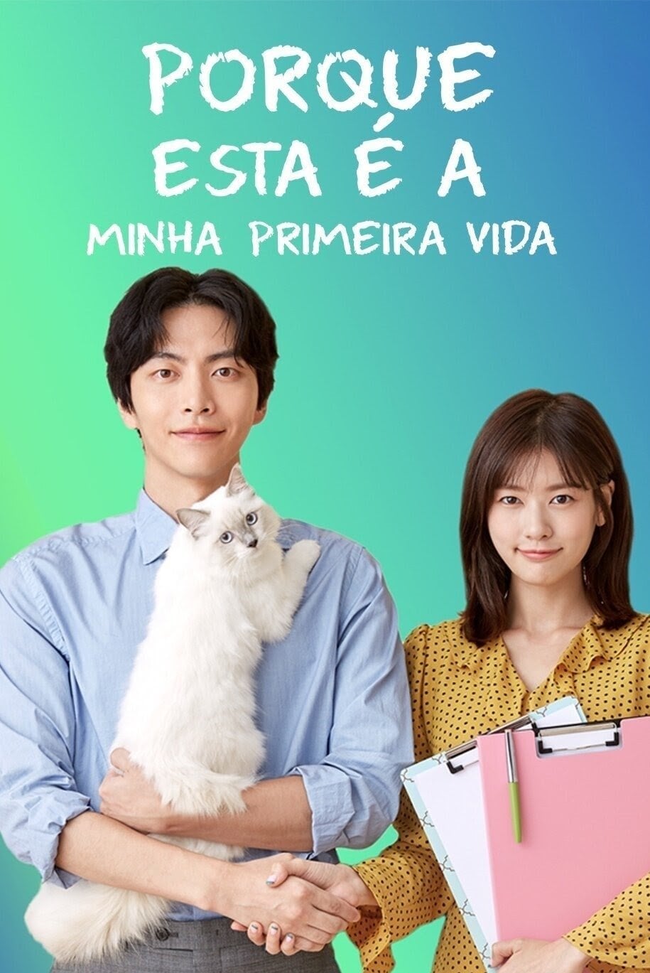 Porque Esta é a Minha Primeira Vida - 박준화, Yoon Nan-joong · 2017