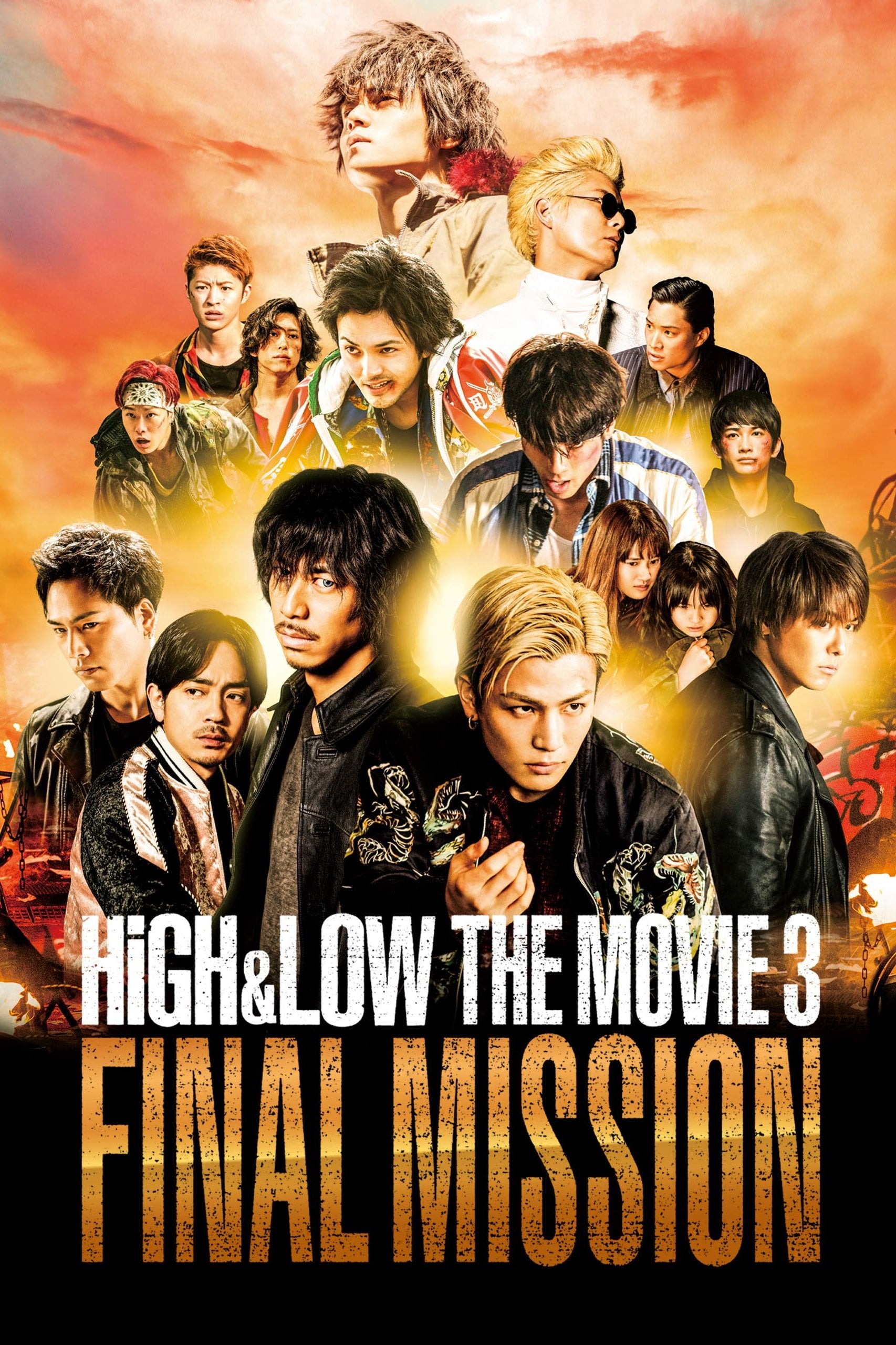 HiGH&LOW THE MOVIE 3 FINAL MISSION - 久保茂昭 · 2017