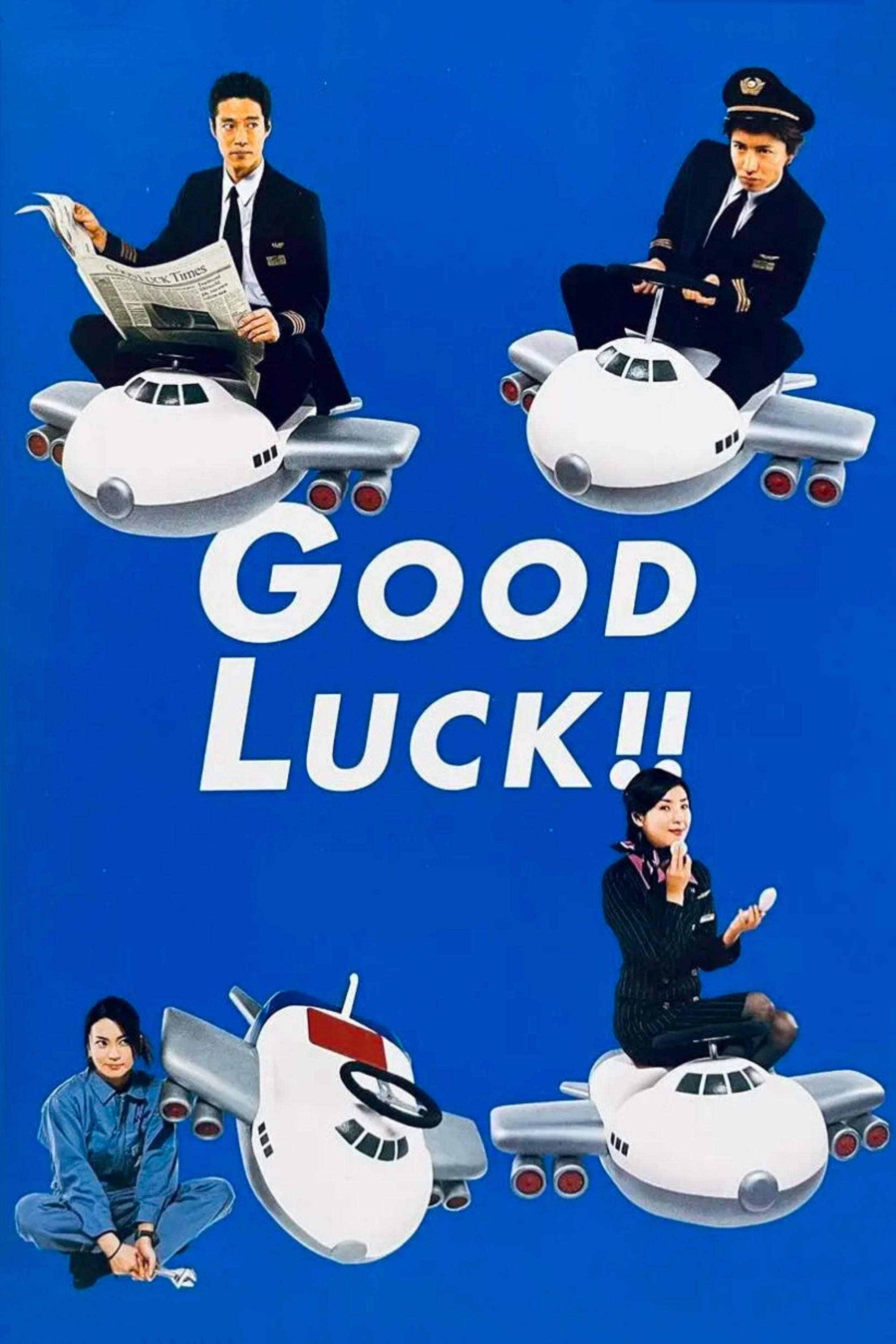 GOOD LUCK!! - Yumiko Inoue · 2003