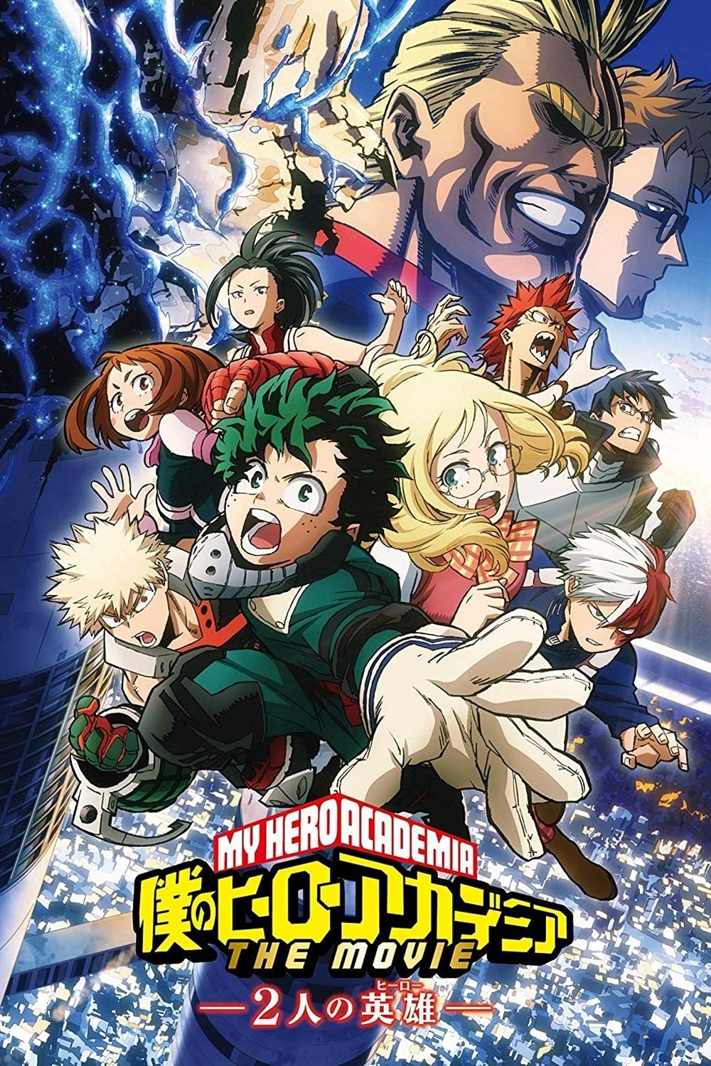 僕のヒーローアカデミア THE MOVIE ~2人の英雄~ - 長崎健司 · 2018