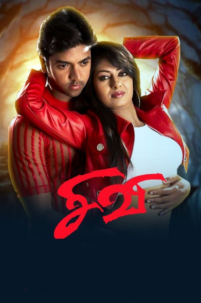 Sivi - K. R. Senthil Nathan · 2007