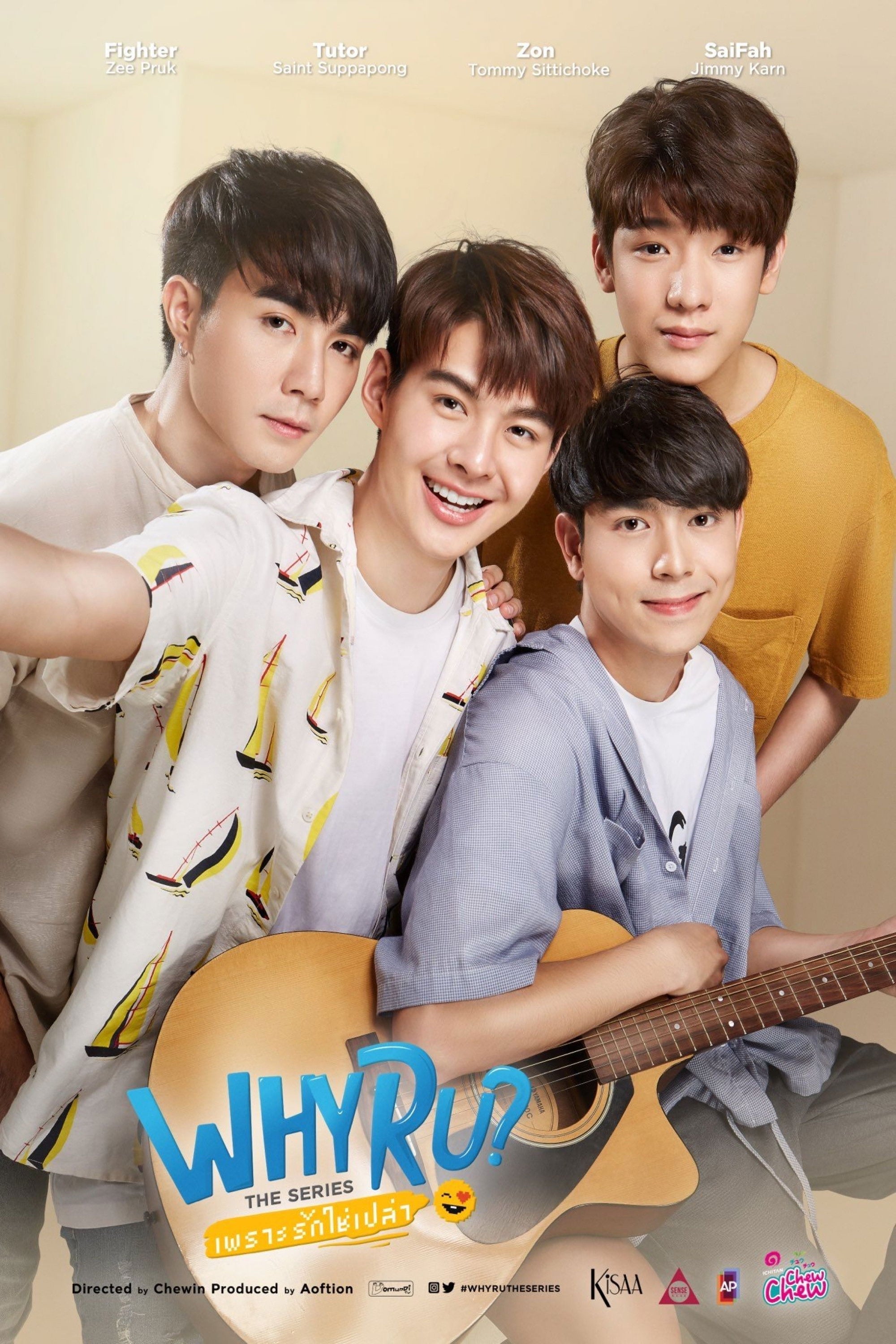 เพราะรักใช่ป่าว - Candy On · 2020