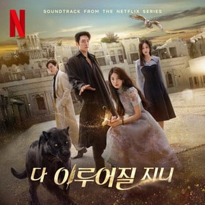 Genie, Make A Wish OST - Playlist