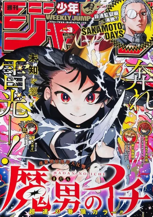 Madan no Ichi - Usazaki Shiro