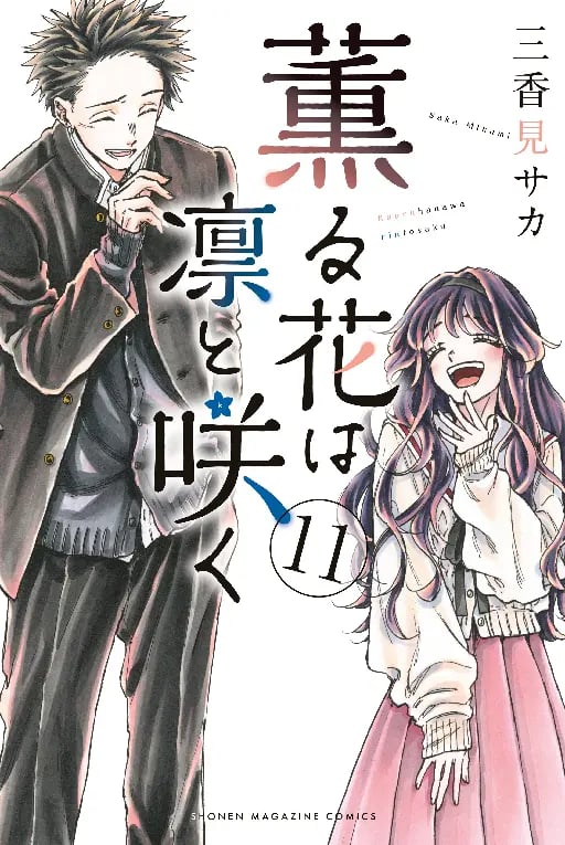 Kaoru Hana Wa Rin To Saku - Mikami Saka