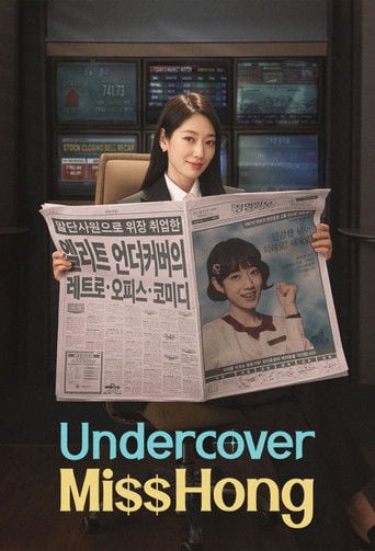 Undercover Miss Hong - · 2026