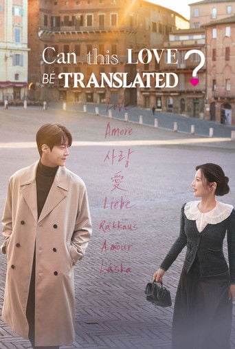 Can This Love Be Translated? - Hong Jeong-eun · 2026