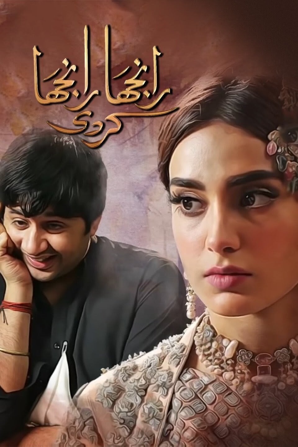 Ranjha Ranjha Kardi - Faiza Iftikhar · 2018