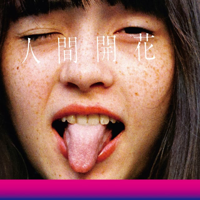 Sparkle - Original Version - Song · RADWIMPS