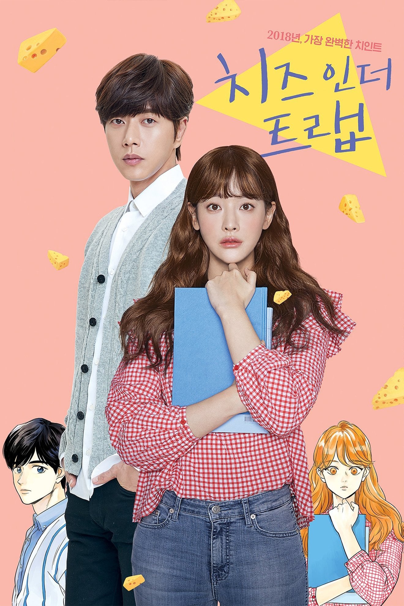 Cheese in the Trap (Película) - Kim Je-young · 2018