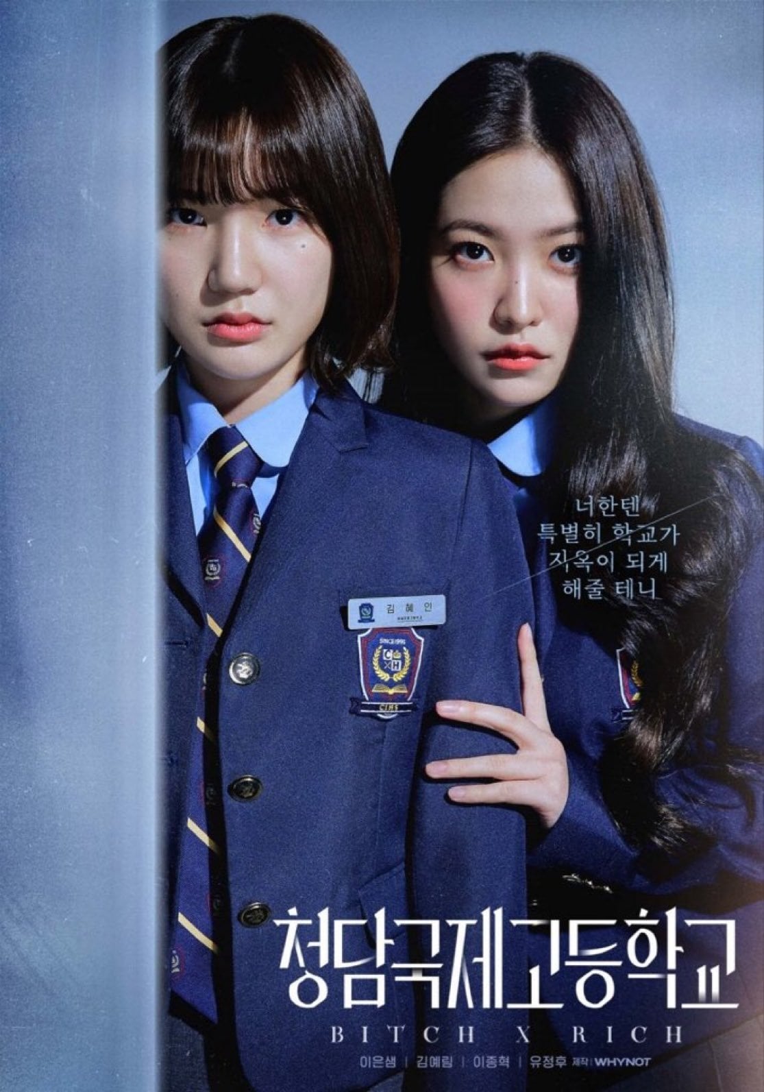 청담국제고등학교 - Min Ji-young, Jung Sung-eun · 2023