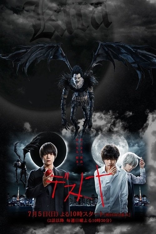 Death Note - 2015