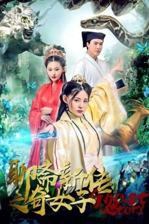Extraordinary you - Xue Baocheng · 2019