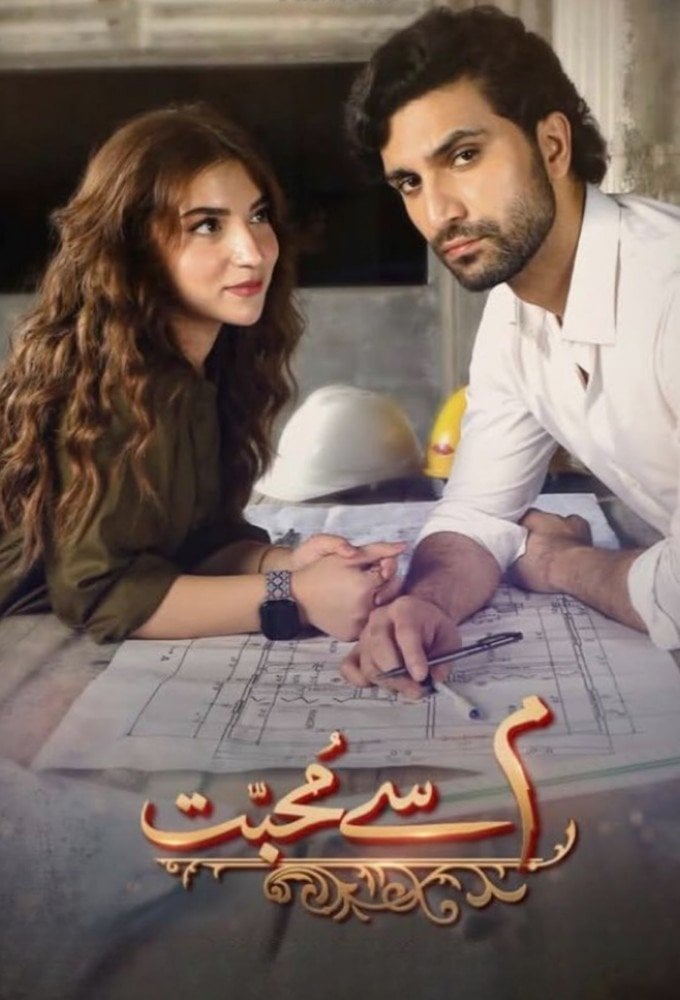 Meem Se Mohabbat - Momina Duraid · 2024