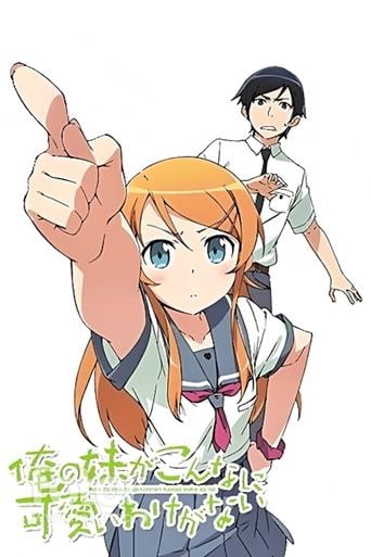 Ore no Imouto ga Konna ni Kawaii Wake ga Nai - · 2010