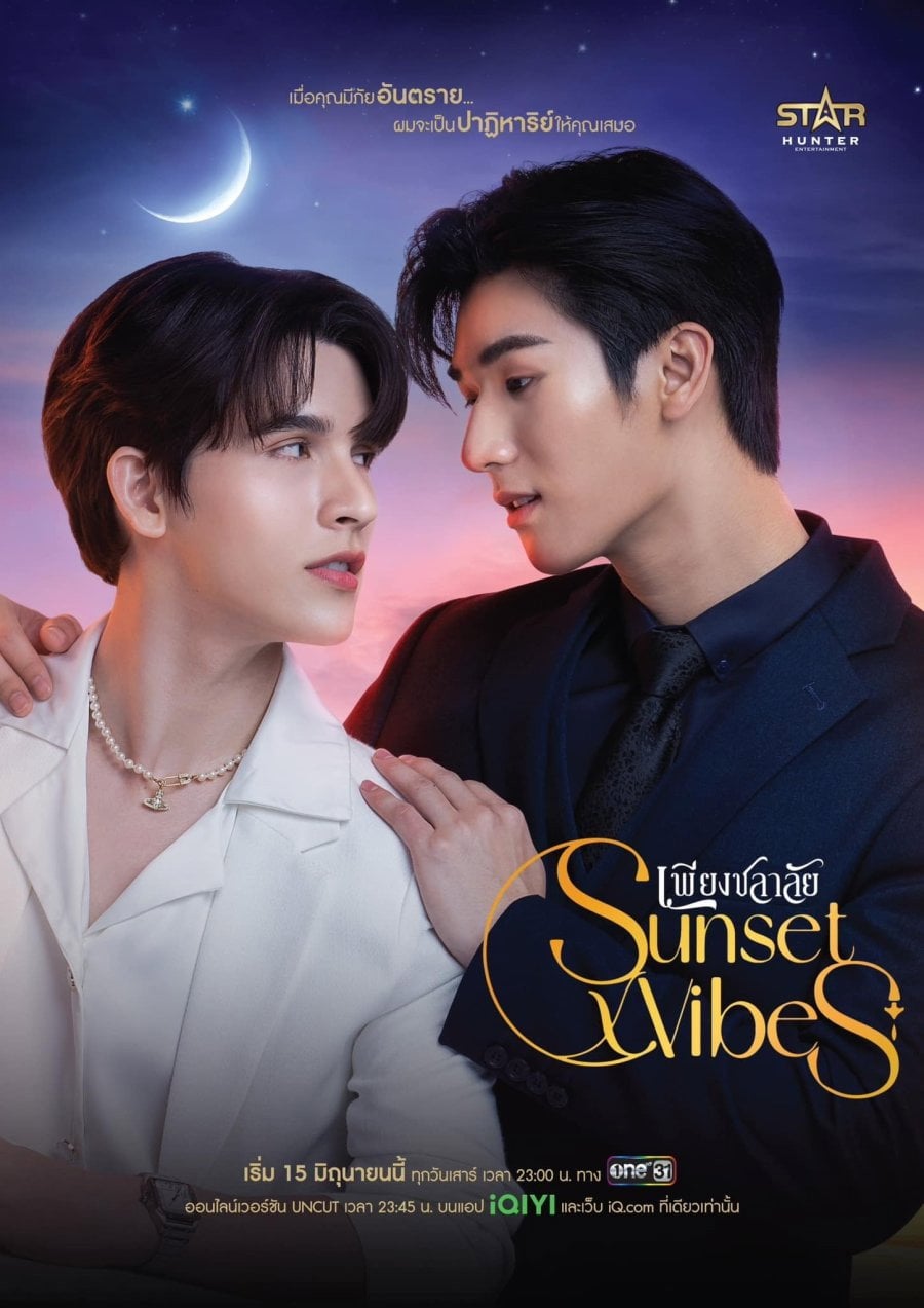 เพียงชลาลัย - Rosesarin · 2024